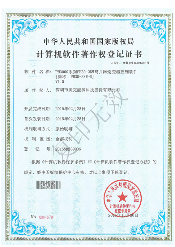 控制器软件专利