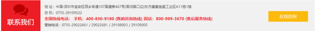 UPS电源厂家