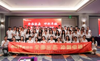 全面出击 冲刺卓越——美世乐召开2025年中营销工作会议